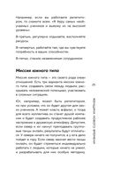 Женщина нового времени. Как обрести внутреннюю силу и повысить свой уровень жизни — фото, картинка — 25