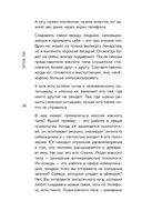 Женщина нового времени. Как обрести внутреннюю силу и повысить свой уровень жизни — фото, картинка — 26