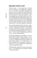 Женщина нового времени. Как обрести внутреннюю силу и повысить свой уровень жизни — фото, картинка — 28