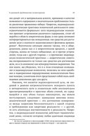 Логотерапия и экзистенциальный анализ. Статьи и лекции — фото, картинка — 17