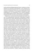 Логотерапия и экзистенциальный анализ. Статьи и лекции — фото, картинка — 21