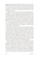 Жизнь в мире компьютерных игр — фото, картинка — 12