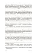 Жизнь в мире компьютерных игр — фото, картинка — 16