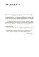 Жизнь в мире компьютерных игр — фото, картинка — 4