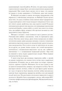 Жизнь в мире компьютерных игр — фото, картинка — 10