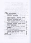 Поэма о Дигенисе Акрите — фото, картинка — 5