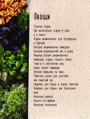 Заготовки от Даши. Вкусно, как ни 
