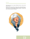 Рисуем в Procreate с нуля — фото, картинка — 8