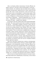 Мадьярские отравительницы — фото, картинка — 12