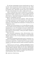 Мадьярские отравительницы — фото, картинка — 10