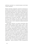 Нейроотличные. Как жить, используя сильные стороны ваших ментальных особенностей — фото, картинка — 24