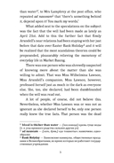 Dumb Witness — фото, картинка — 4