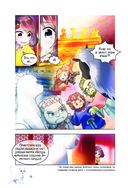 Мифические создания в Запретном городе. Том 1. Секрет Самоцвета Ясного Света — фото, картинка — 12