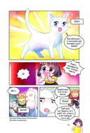 Мифические создания в Запретном городе. Том 1. Секрет Самоцвета Ясного Света — фото, картинка — 13