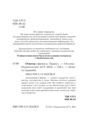 Ответы сфинкса. Оракул — фото, картинка — 2