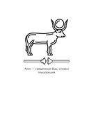 Ответы сфинкса. Оракул — фото, картинка — 14