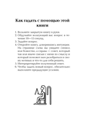 Ответы сфинкса. Оракул — фото, картинка — 3