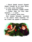 Заколдованная буква — фото, картинка — 6