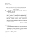 Полка. История русской поэзии. Том 5 — фото, картинка — 2