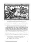 Полка. История русской поэзии. Том 5 — фото, картинка — 11