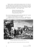 Полка. История русской поэзии. Том 5 — фото, картинка — 14