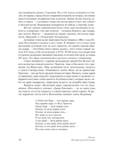 Полка. История русской поэзии. Том 5 — фото, картинка — 16