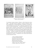 Полка. История русской поэзии. Том 5 — фото, картинка — 17