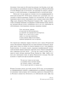 Полка. История русской поэзии. Том 5 — фото, картинка — 18