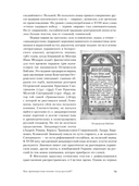 Полка. История русской поэзии. Том 5 — фото, картинка — 19