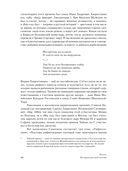 Полка. История русской поэзии. Том 5 — фото, картинка — 20