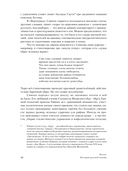 Полка. История русской поэзии. Том 5 — фото, картинка — 22