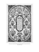 Полка. История русской поэзии. Том 5 — фото, картинка — 23