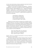 Полка. История русской поэзии. Том 5 — фото, картинка — 25