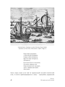 Полка. История русской поэзии. Том 5 — фото, картинка — 26