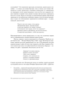 Полка. История русской поэзии. Том 5 — фото, картинка — 27