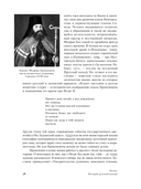 Полка. История русской поэзии. Том 5 — фото, картинка — 28