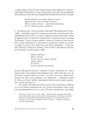 Полка. История русской поэзии. Том 5 — фото, картинка — 29