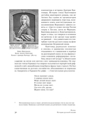 Полка. История русской поэзии. Том 5 — фото, картинка — 30