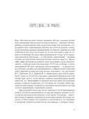 Полка. История русской поэзии. Том 5 — фото, картинка — 5