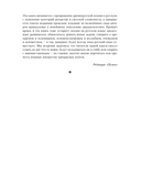 Полка. История русской поэзии. Том 5 — фото, картинка — 6