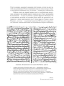 Полка. История русской поэзии. Том 5 — фото, картинка — 8