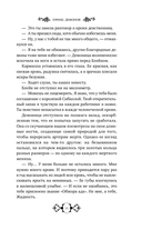 Принц демонов — фото, картинка — 11