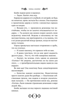 Принц демонов — фото, картинка — 14