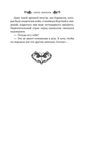 Принц демонов — фото, картинка — 15