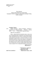 Принц демонов — фото, картинка — 4