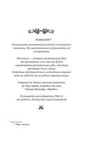 Принц демонов — фото, картинка — 5