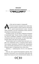 Принц демонов — фото, картинка — 7
