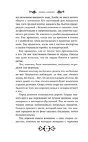 Принц демонов — фото, картинка — 8