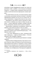 Принц демонов — фото, картинка — 9