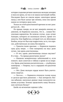 Принц демонов — фото, картинка — 10